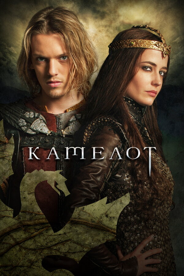 Камелот 2011 постер